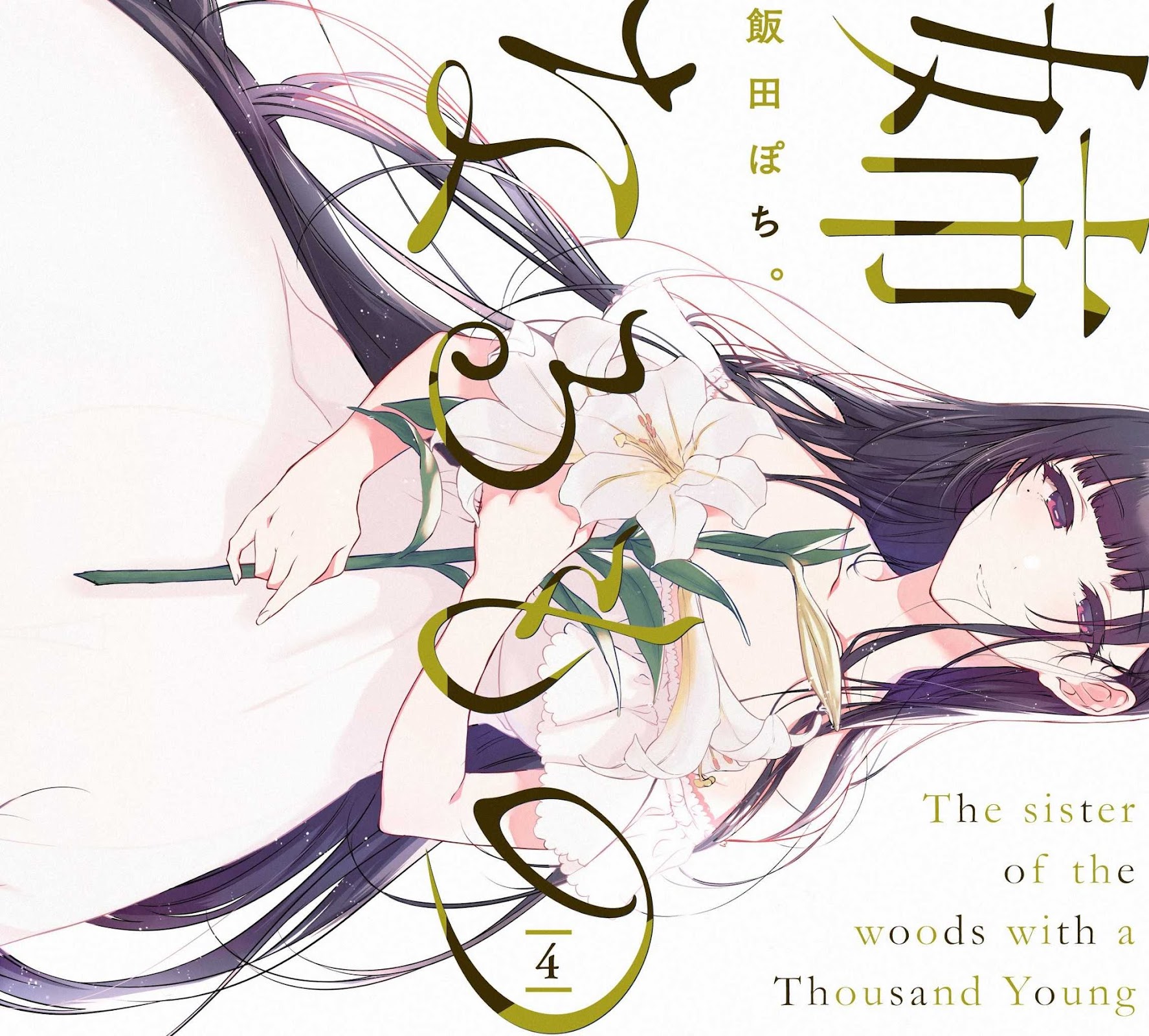Ane Naru Mono Chapter 28.5 page 1 - Chapter 28.5: Extras