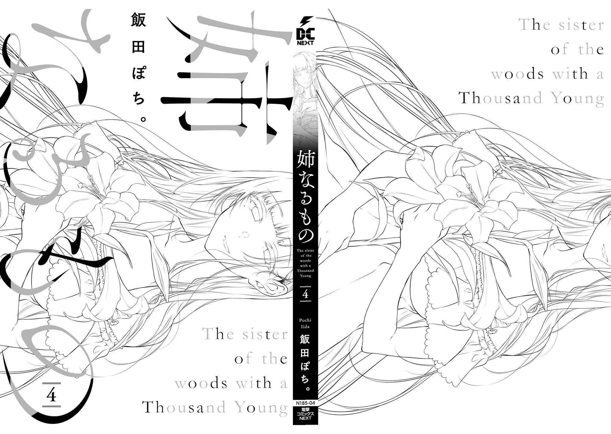 Ane Naru Mono Chapter 28.5 page 3 - Chapter 28.5: Extras