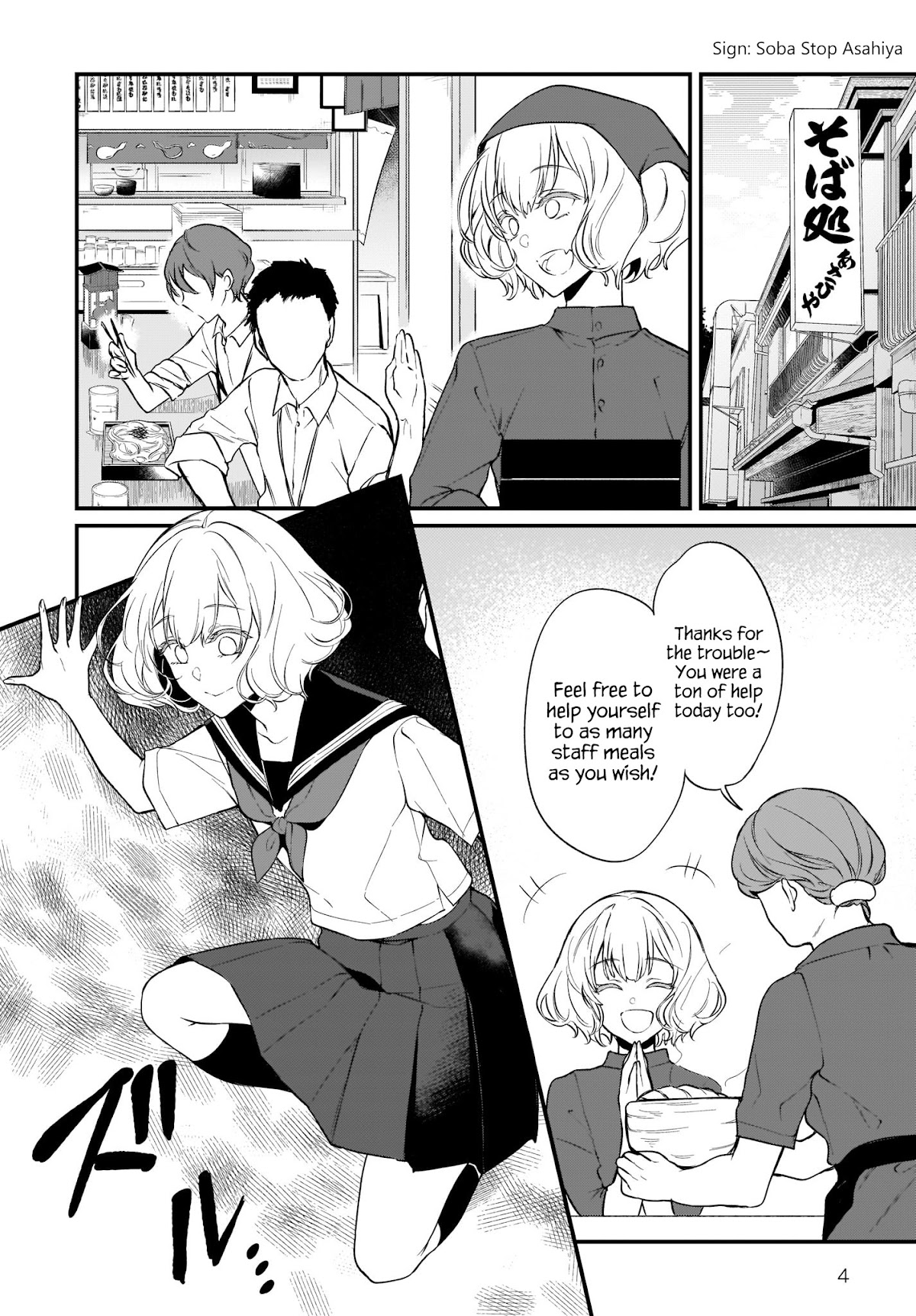 Ane Naru Mono Chapter 28.6 page 4 - Chapter 28.6