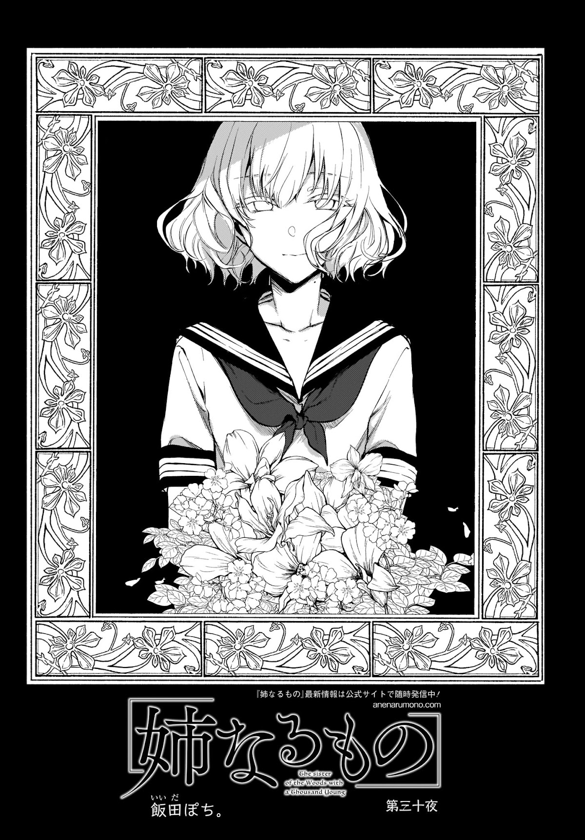 Ane Naru Mono Chapter 30 page 1 - Chapter 30