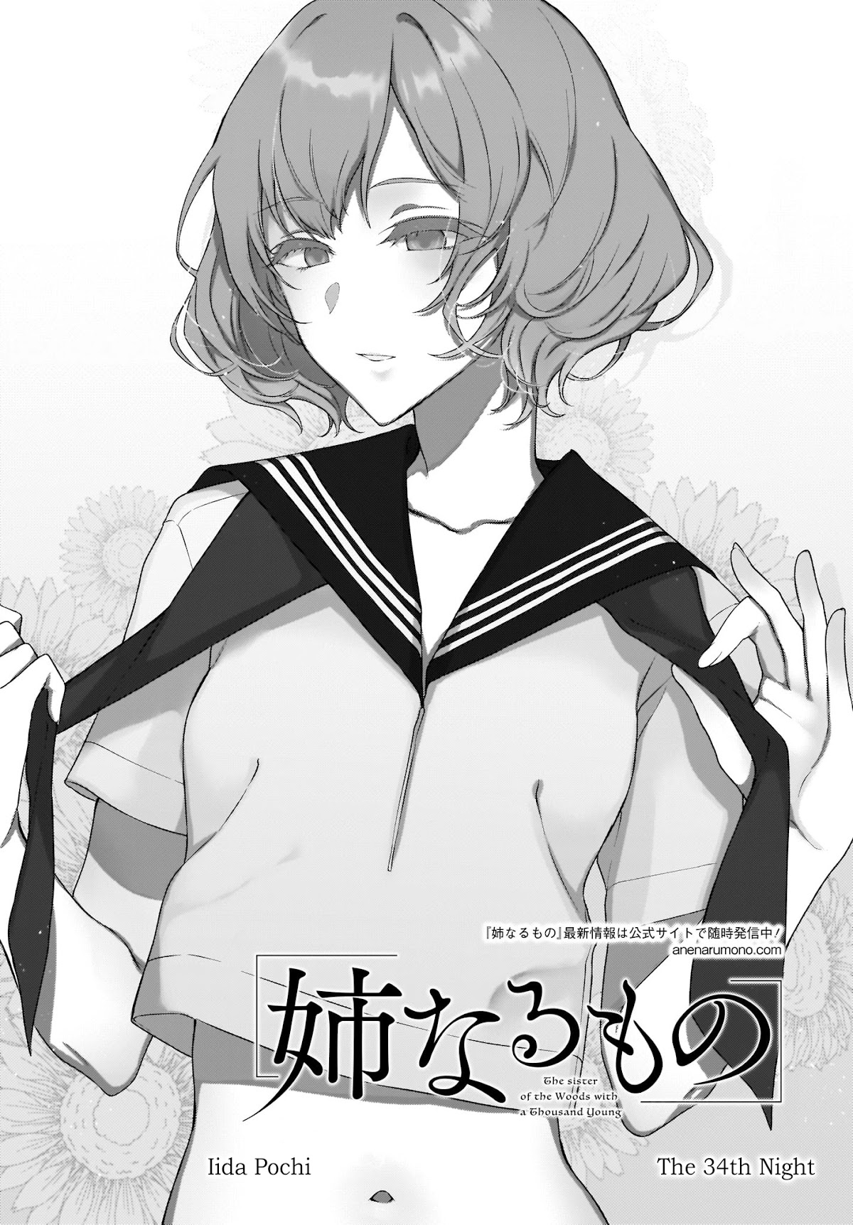 Ane Naru Mono Chapter 34 page 2 - Chapter 34