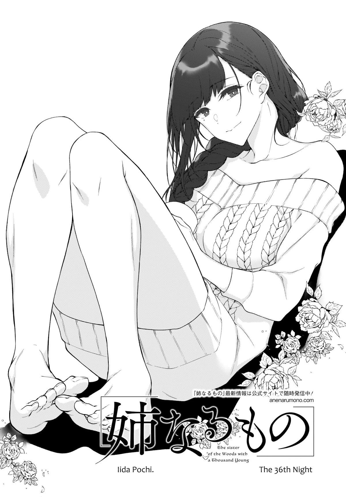Ane Naru Mono Chapter 36 page 1 - Chapter 36