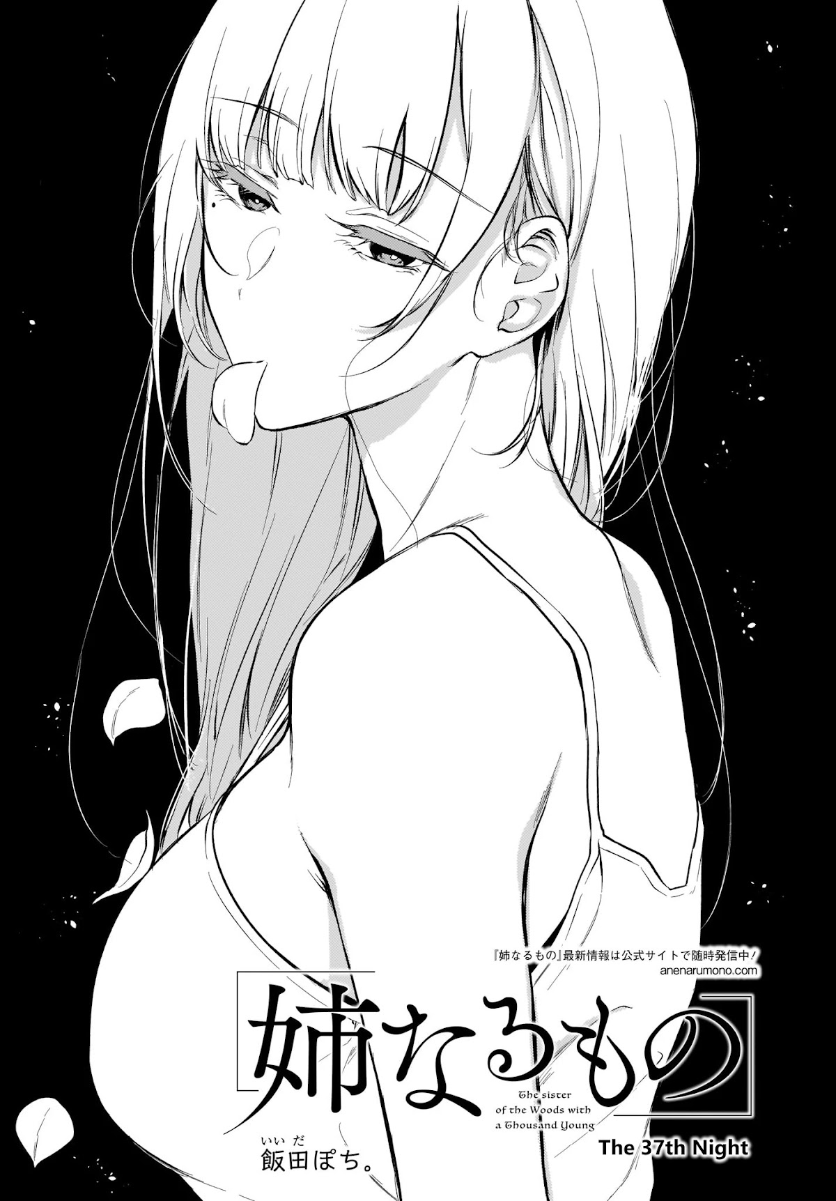 Ane Naru Mono Chapter 37 page 1 - Chapter 37