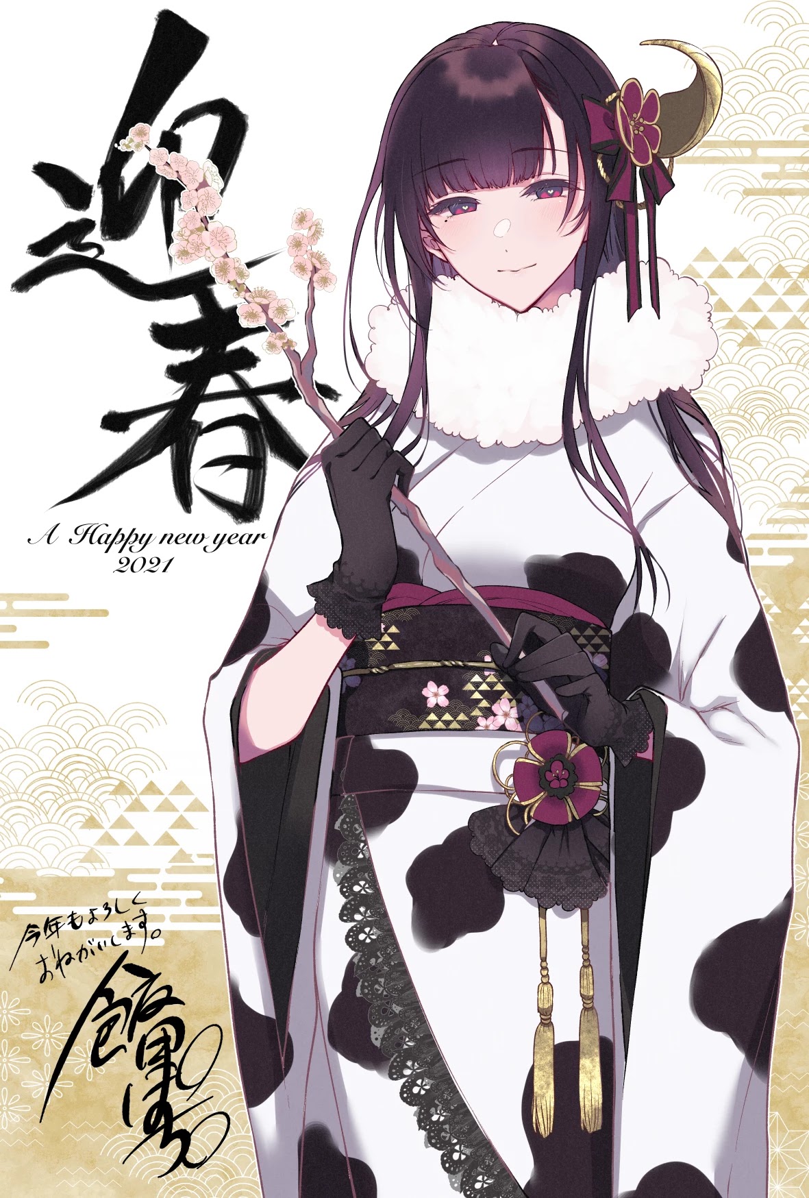 Ane Naru Mono Chapter 37 page 17 - Chapter 37