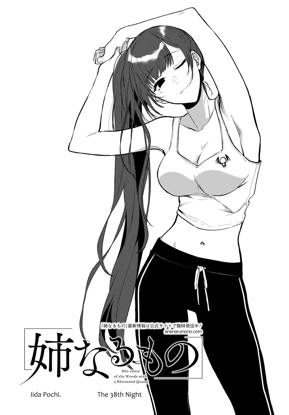 Ane Naru Mono Chapter 38 page 1 - Chapter 38