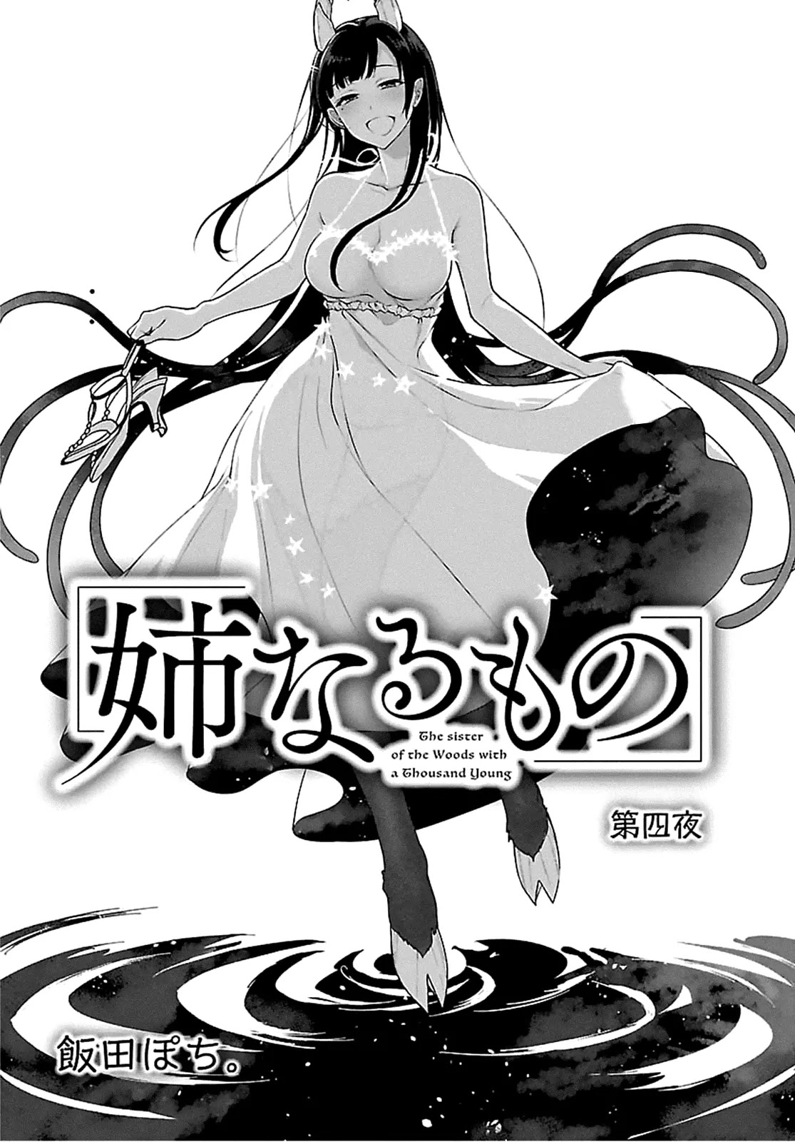 Ane Naru Mono Chapter 4 page 1 - Chapter 4