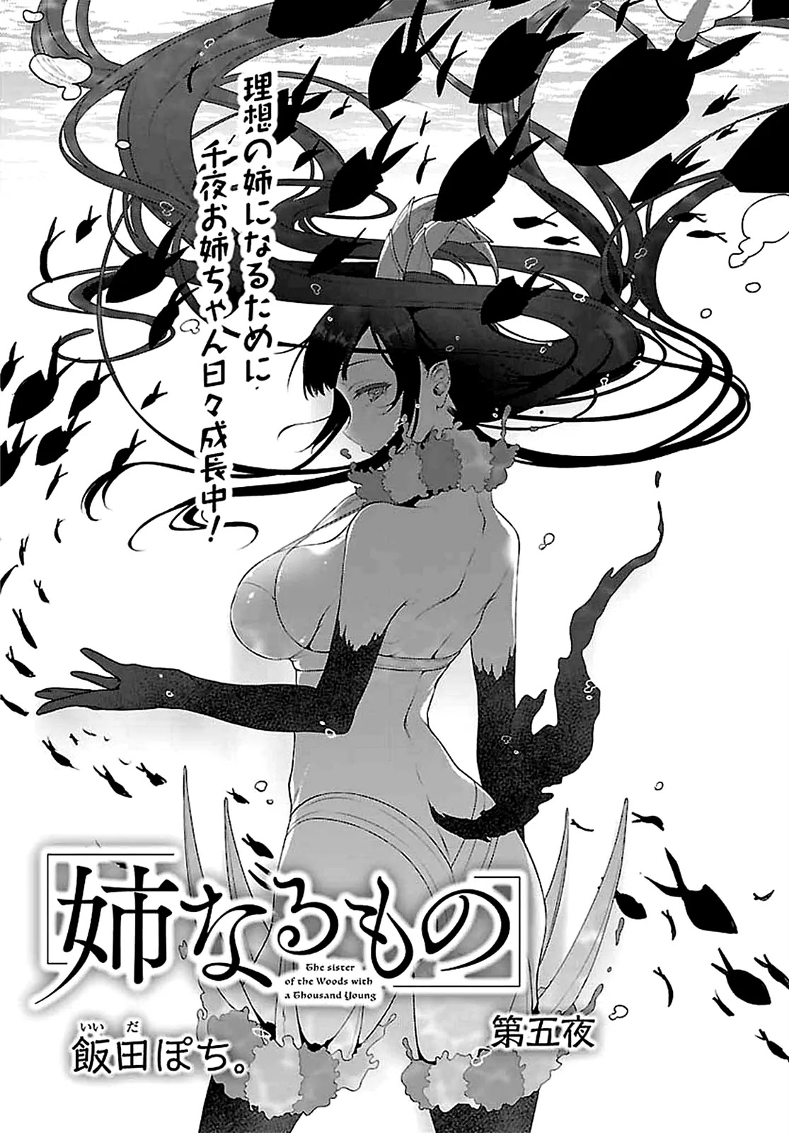 Ane Naru Mono Chapter 5 page 1 - Chapter 5