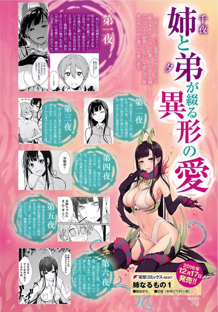 Ane Naru Mono Chapter 7 page 4 - Chapter 7