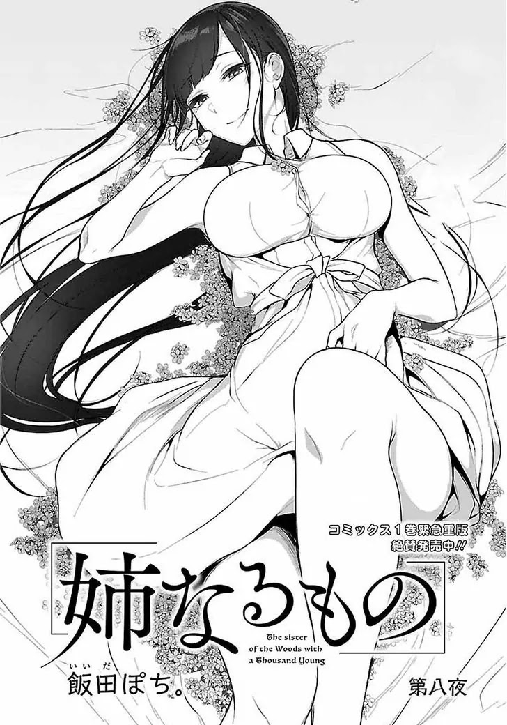 Ane Naru Mono Chapter 8 page 2 - Chapter 8