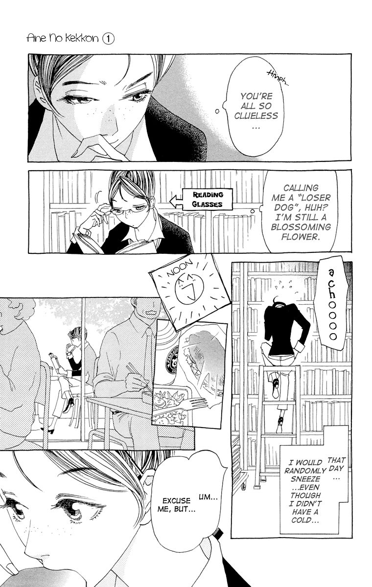 Ane no Kekkon Chapter 1 page 13 - Chapter 1
