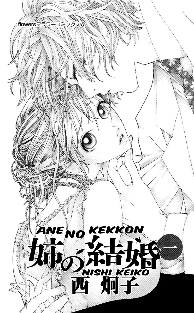 Ane no Kekkon Chapter 1 page 3 - Chapter 1