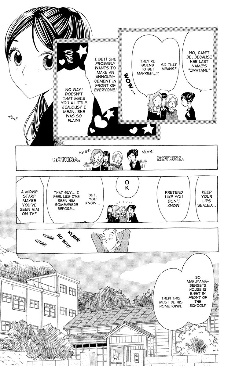 Ane no Kekkon Chapter 10 page 13 - Chapter 10 : Trauma at Uzumaki Island