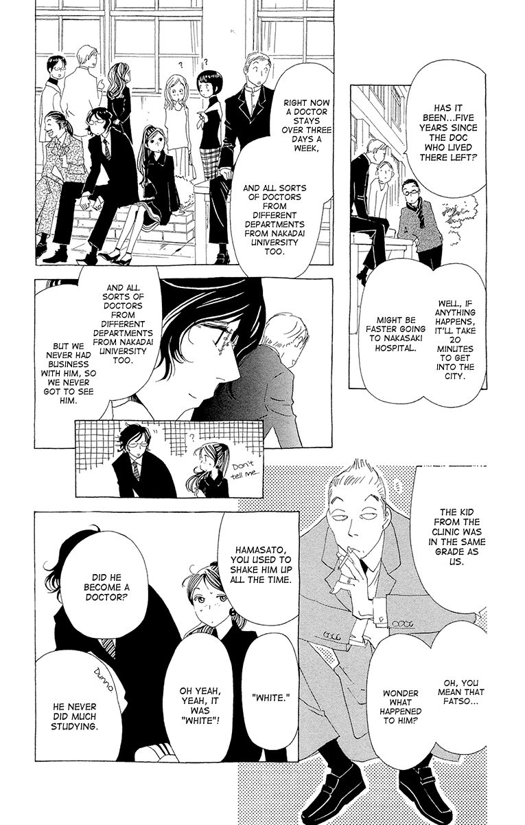 Ane no Kekkon Chapter 10 page 15 - Chapter 10 : Trauma at Uzumaki Island