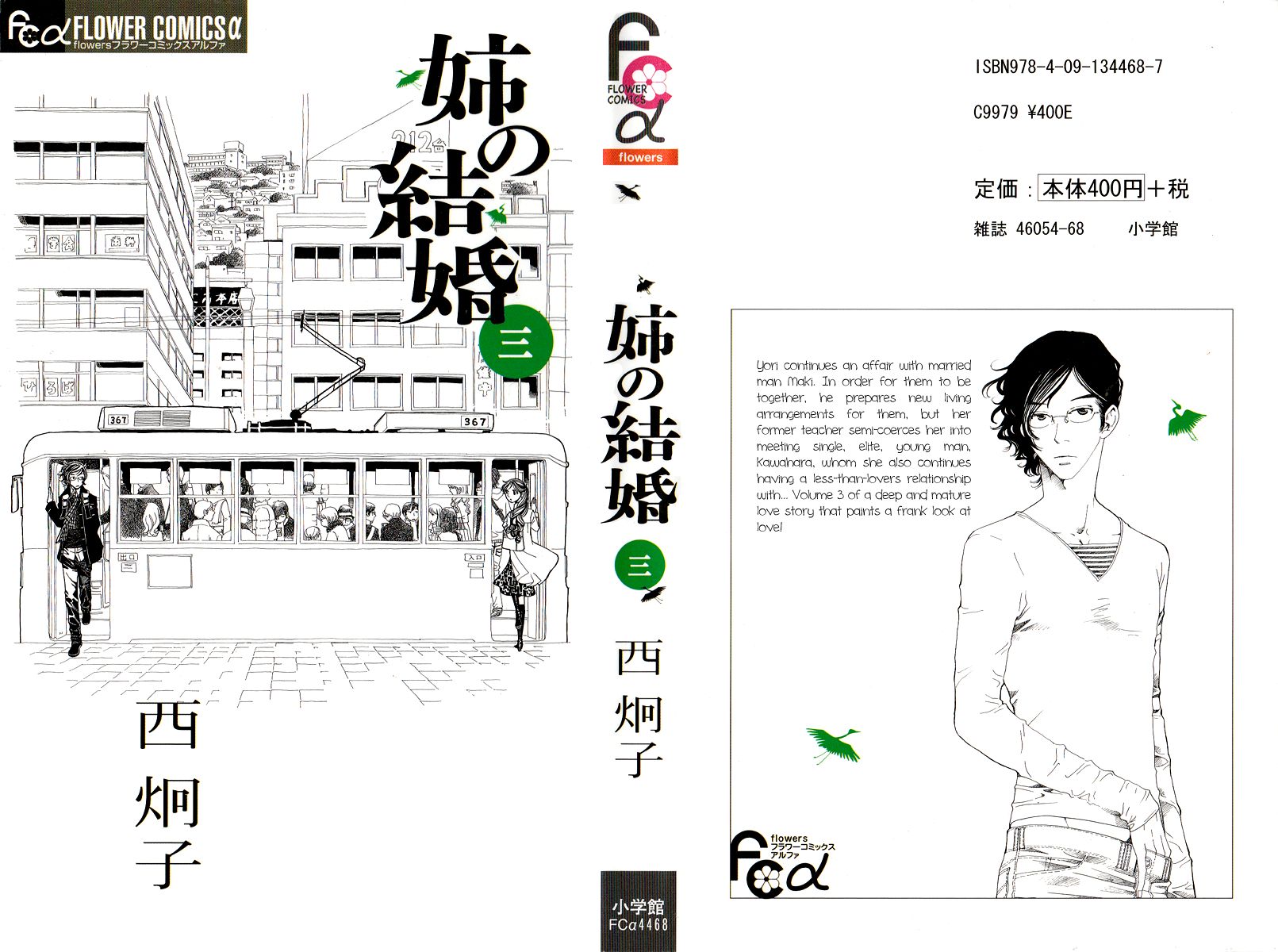 Ane no Kekkon Chapter 13 page 2 - Chapter 13 : The Ideal Man Checklist
