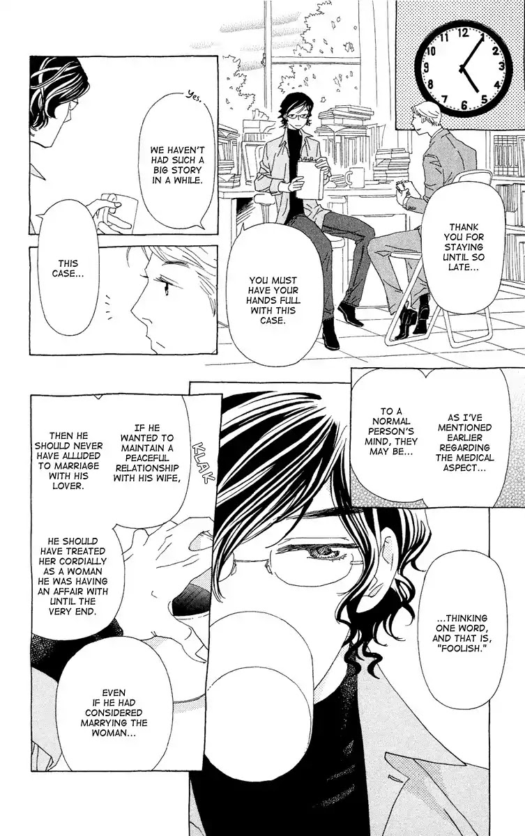 Ane no Kekkon Chapter 16 page 24 - Chapter 16: It Can't Be Love