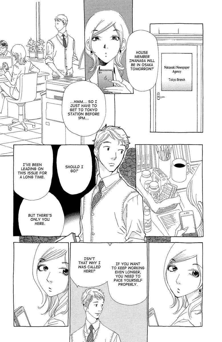 Ane no Kekkon Chapter 18 page 22 - Chapter 18: Dance, Tokyo!