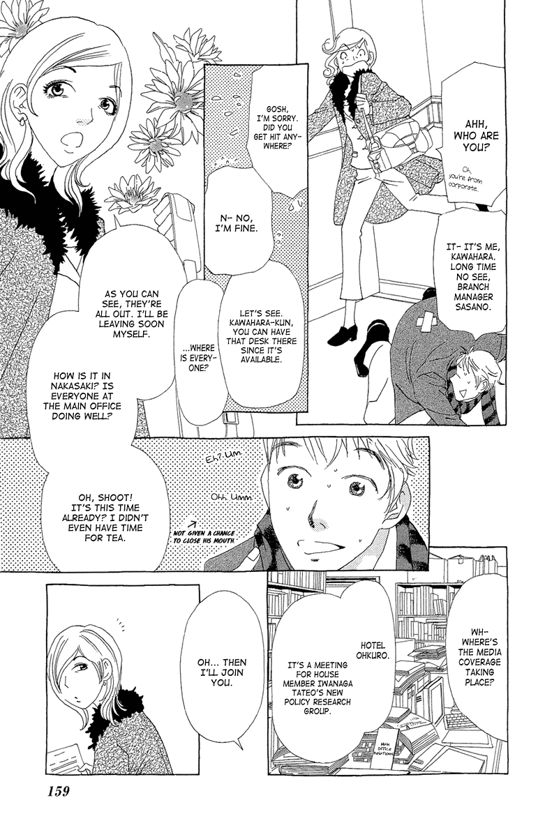 Ane no Kekkon Chapter 18 page 4 - Chapter 18: Dance, Tokyo!