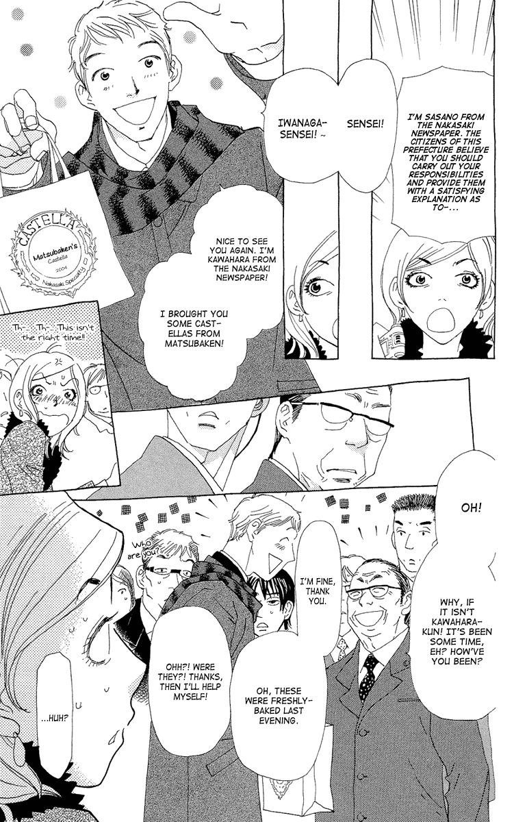 Ane no Kekkon Chapter 18 page 6 - Chapter 18: Dance, Tokyo!