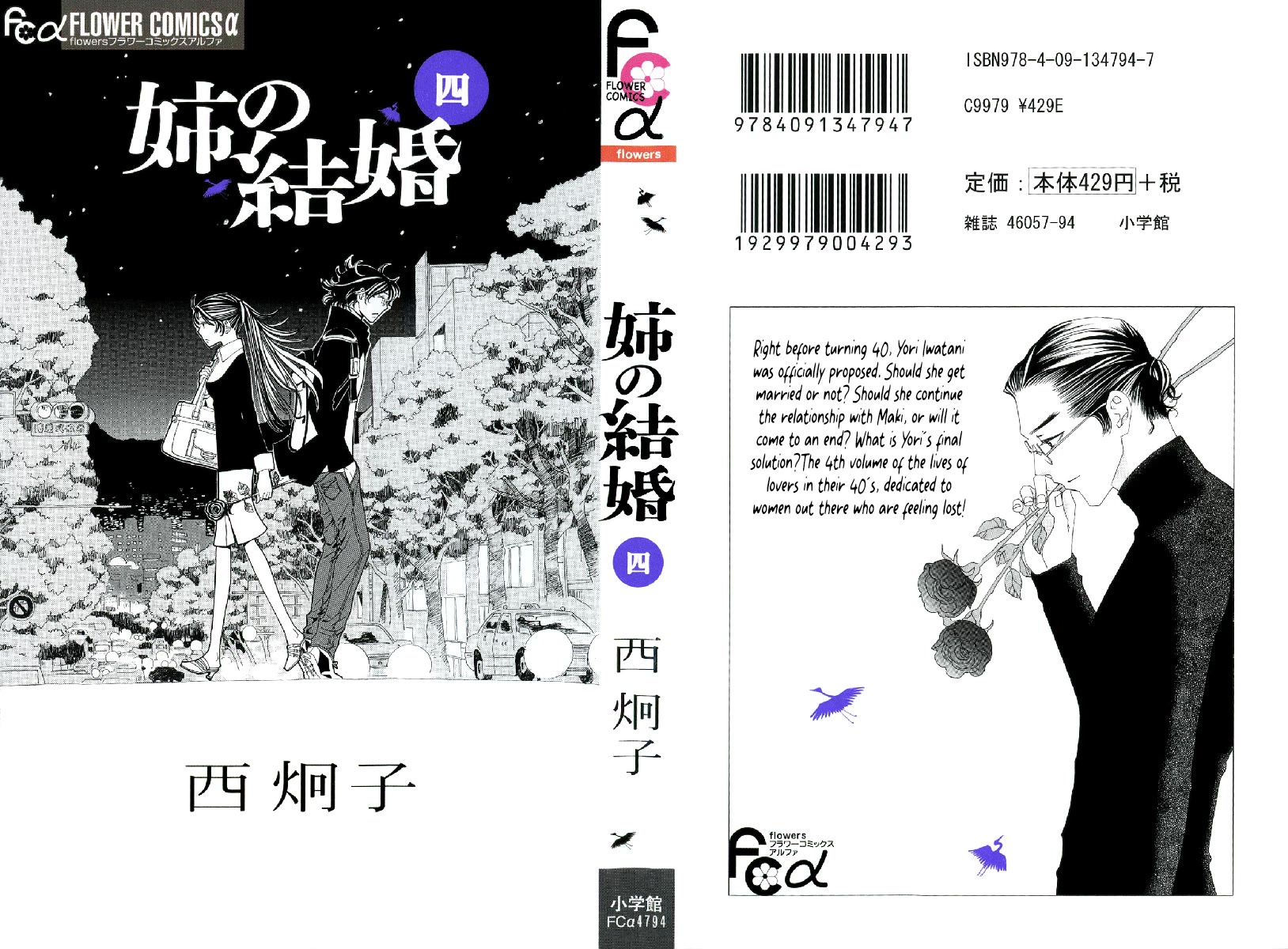 Ane no Kekkon Chapter 19 page 2 - Chapter 19: Several Marriage-Related Tweets