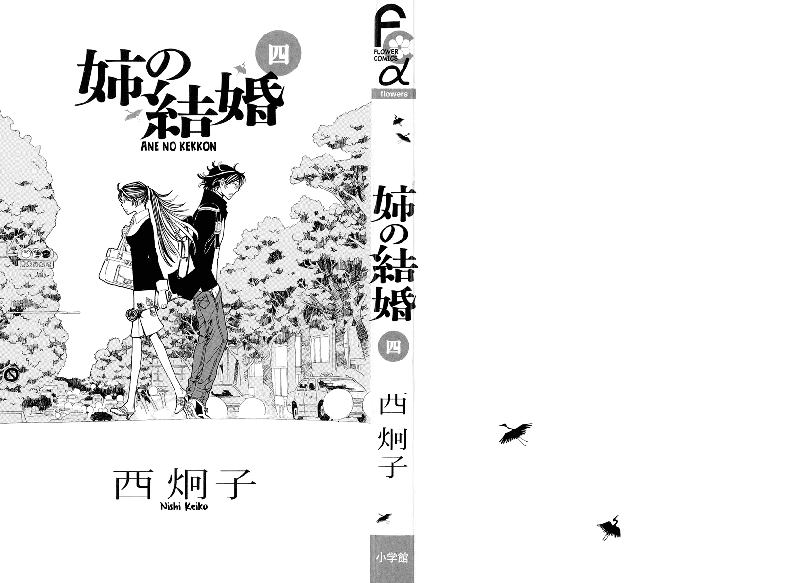 Ane no Kekkon Chapter 19 page 4 - Chapter 19: Several Marriage-Related Tweets