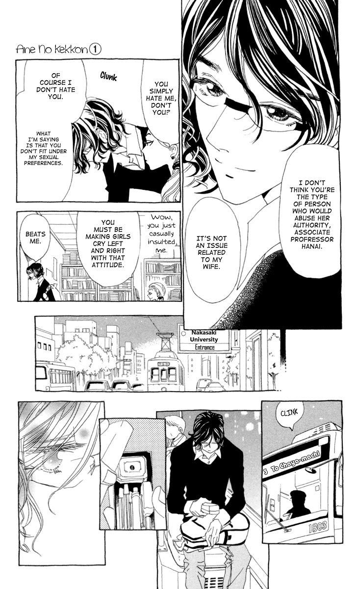 Ane no Kekkon Chapter 2 page 12 - Chapter 2