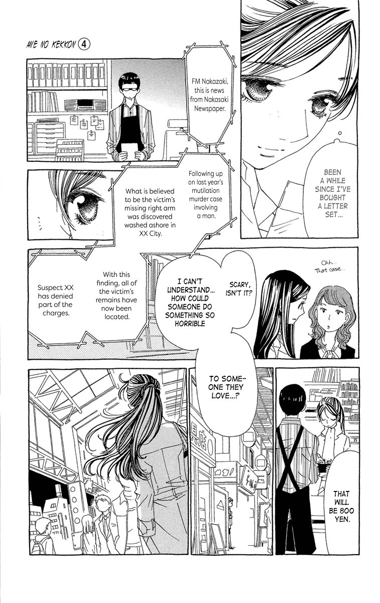 Ane no Kekkon Chapter 20 page 17 - Chapter 20: Say Goodbye to Love