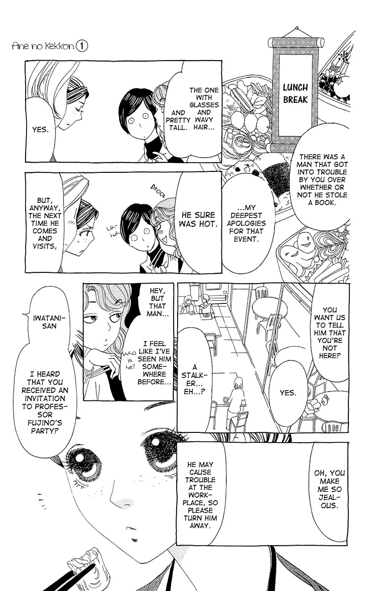 Ane no Kekkon Chapter 4 page 13 - Chapter 4 : Shimura! Behind You! Behind You!