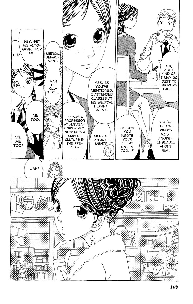Ane no Kekkon Chapter 4 page 14 - Chapter 4 : Shimura! Behind You! Behind You!