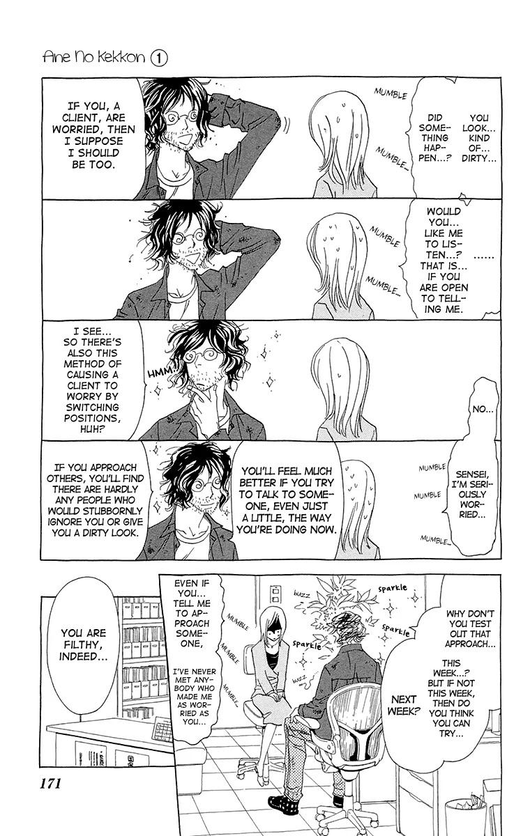 Ane no Kekkon Chapter 6 page 16 - Chapter 6 : Dr. Makys Dirty Weekend
