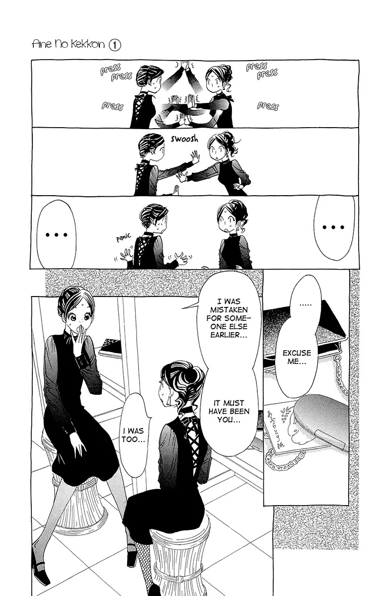 Ane no Kekkon Chapter 6 page 4 - Chapter 6 : Dr. Makys Dirty Weekend