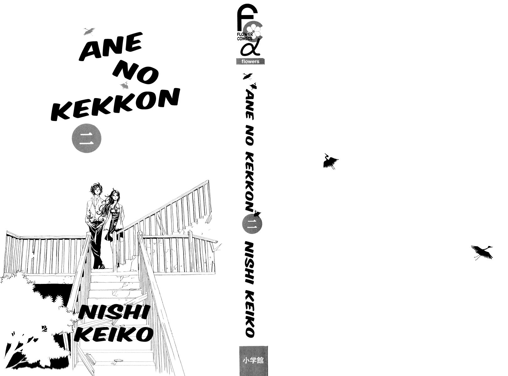 Ane no Kekkon Chapter 7 page 4 - Chapter 7 : What Do You Want to Do?