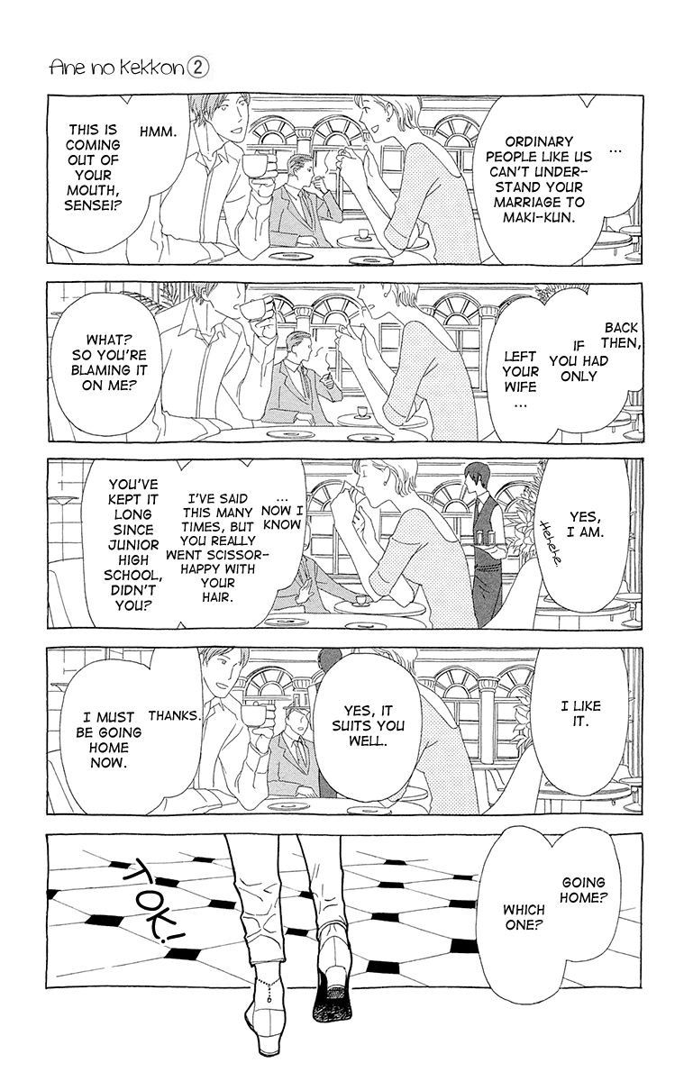 Ane no Kekkon Chapter 8 page 19 - Chapter 8 : Rendezvous at the Hotel, Farewell at the Hotel