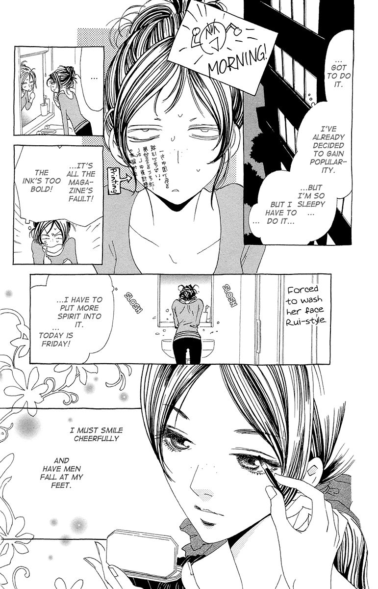 Ane no Kekkon Chapter 8 page 23 - Chapter 8 : Rendezvous at the Hotel, Farewell at the Hotel
