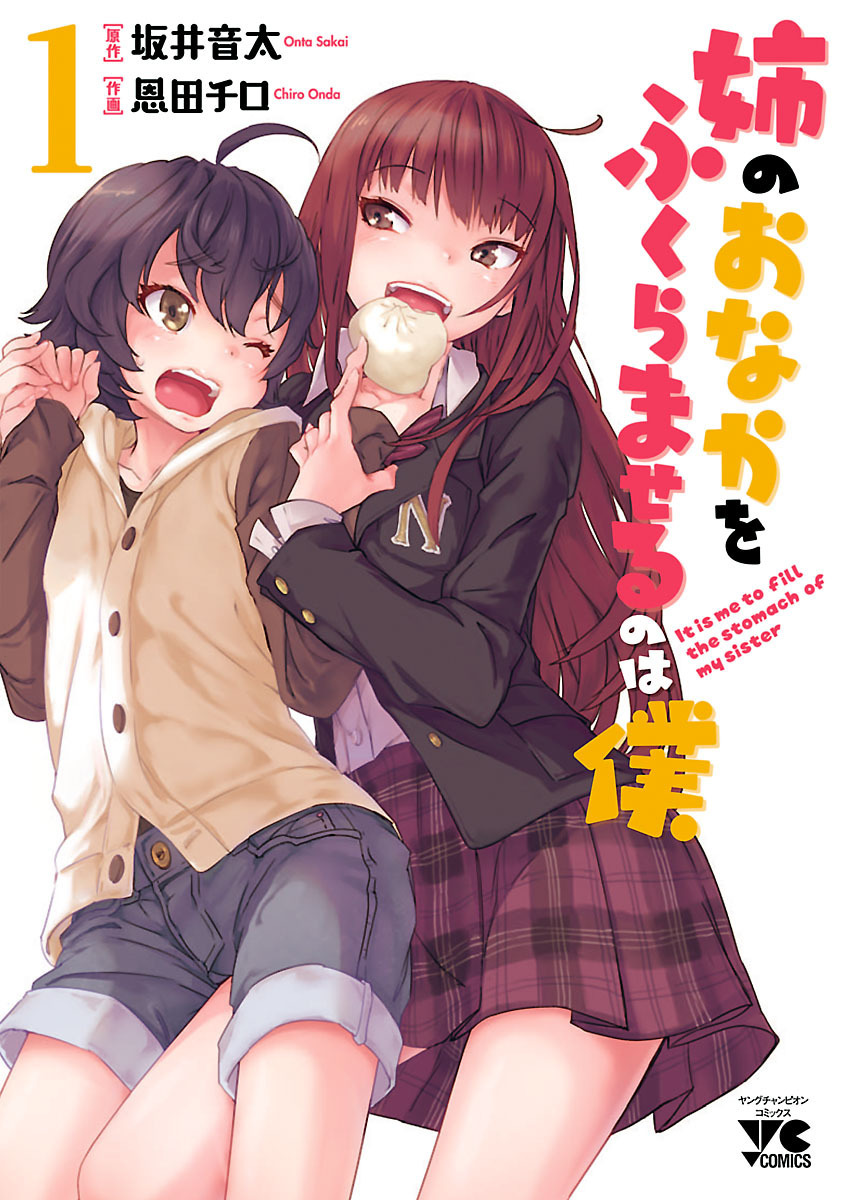 Ane no Onaka o Fukuramaseru wa Boku Chapter 1 page 1 - Chapter 1: Chicken and Tomato Stew with Eggplant, Onion, and Bell Pepper (Name TBD)