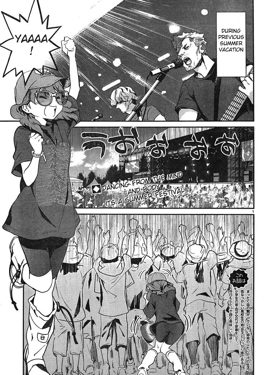 Ane no Onaka o Fukuramaseru wa Boku Chapter 16 page 2 - Chapter 16
