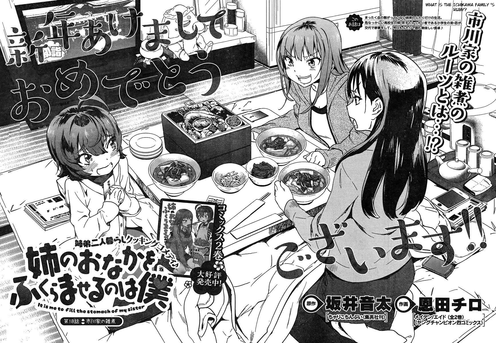 Ane no Onaka o Fukuramaseru wa Boku Chapter 18 page 3 - Chapter 18