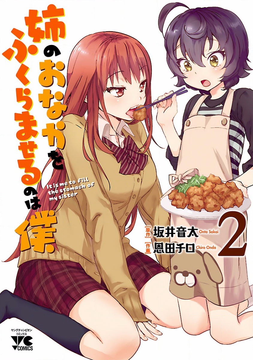 Ane no Onaka o Fukuramaseru wa Boku Chapter 8 page 1 - Chapter 8: Shinobu's Special Inarizushi