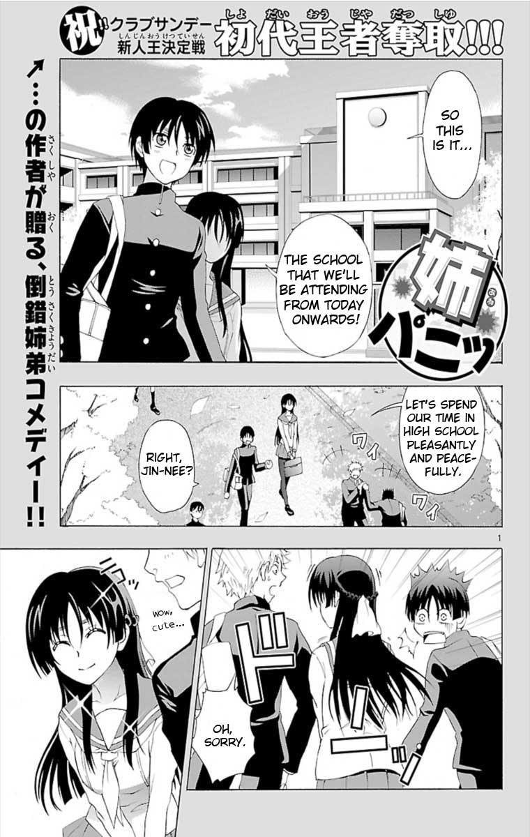 Ane Pani Chapter 0 page 1 - Chapter 0 v2 : [Oneshot]