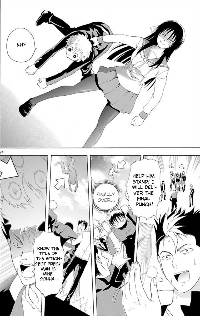 Ane Pani Chapter 0 page 24 - Chapter 0 v2 : [Oneshot]