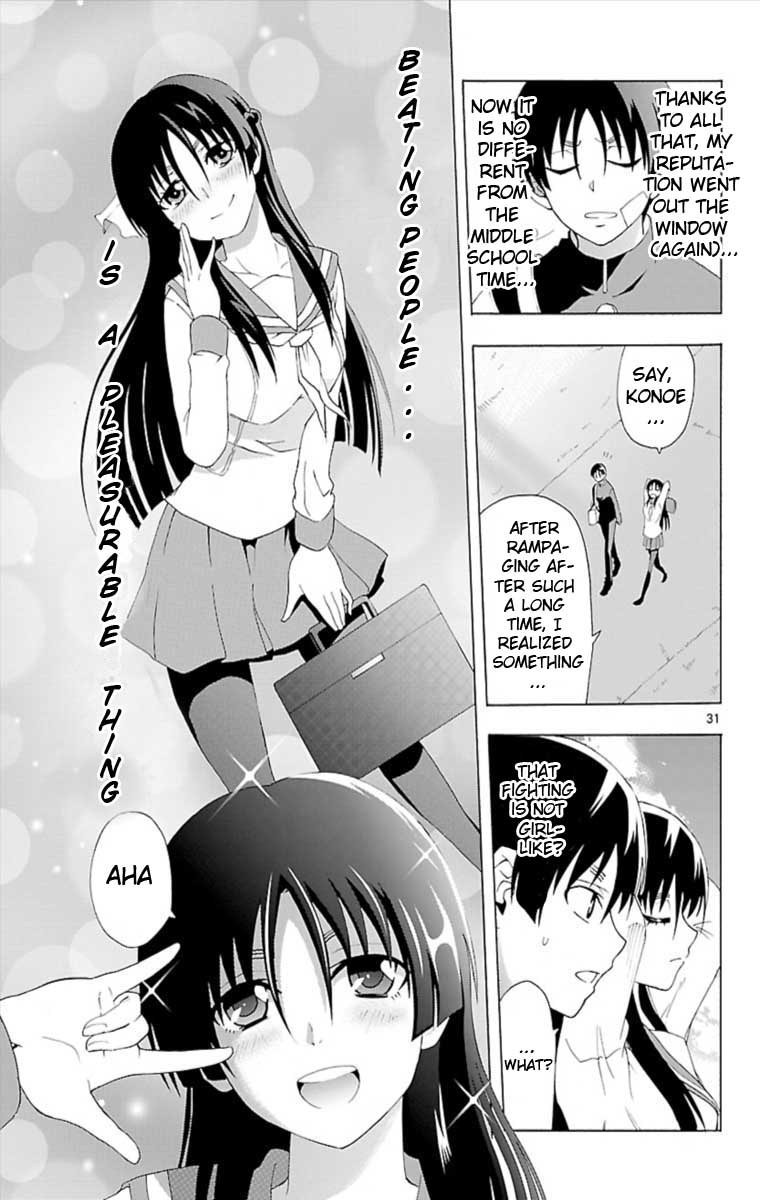 Ane Pani Chapter 0 page 31 - Chapter 0 v2 : [Oneshot]