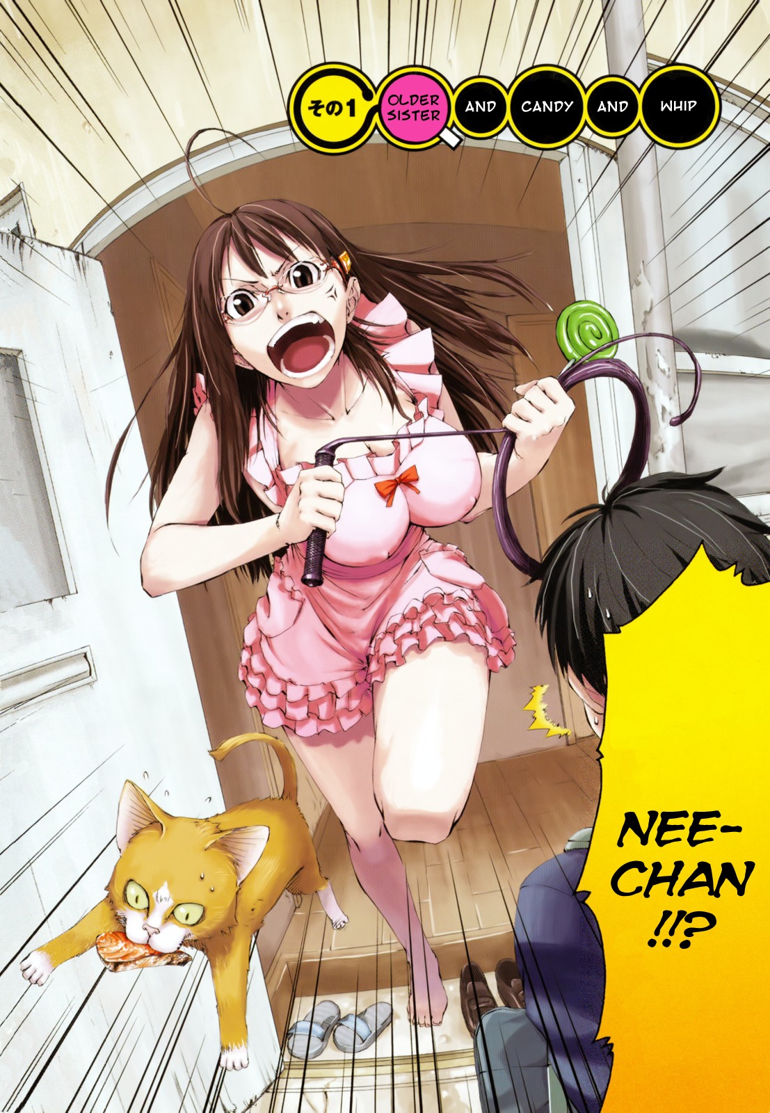 Ane to Muchi Chapter 1 page 6 - Chapter 1