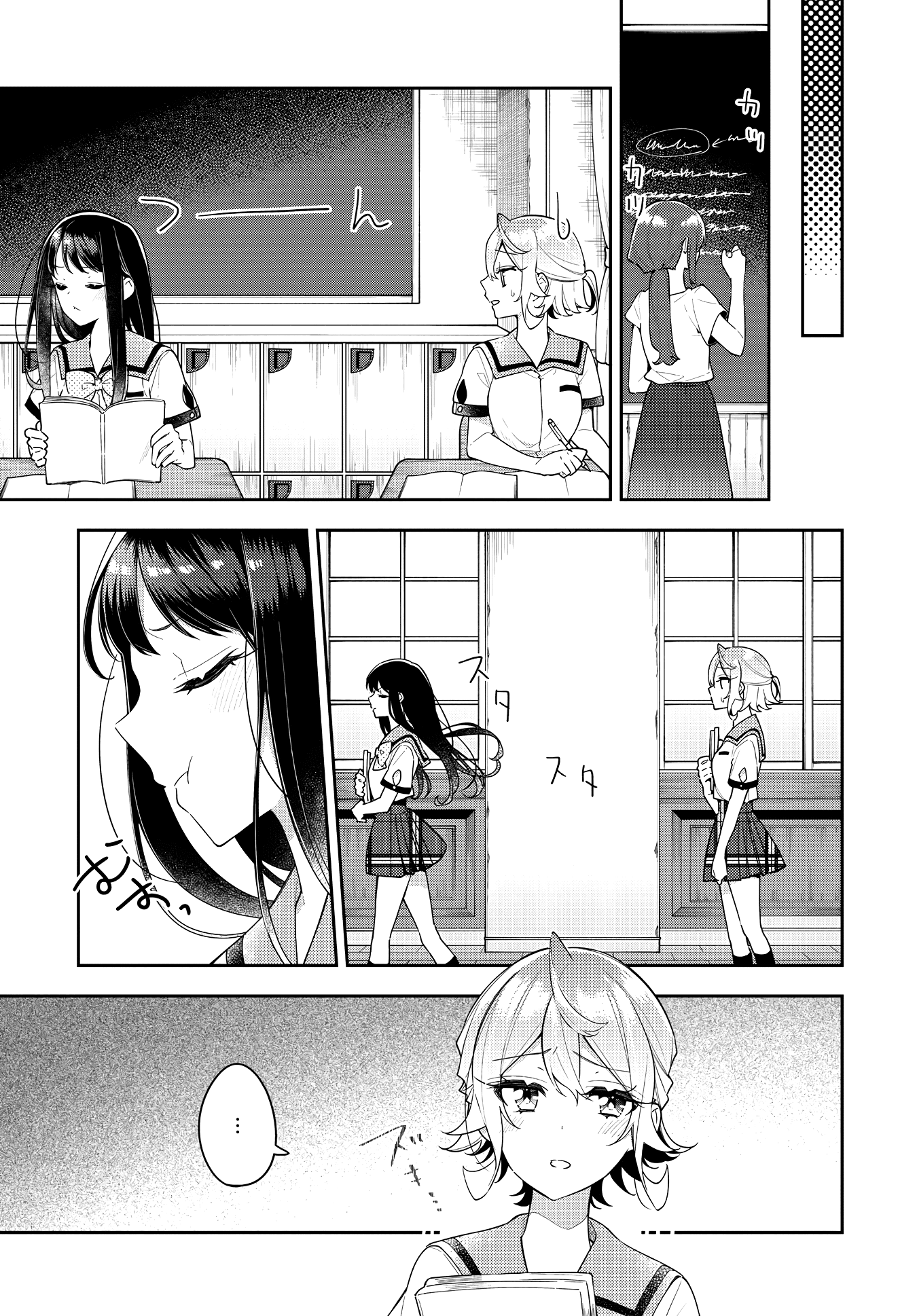 Anemone is in Heat Chapter 14 page 7 - Chapter 14: Fight