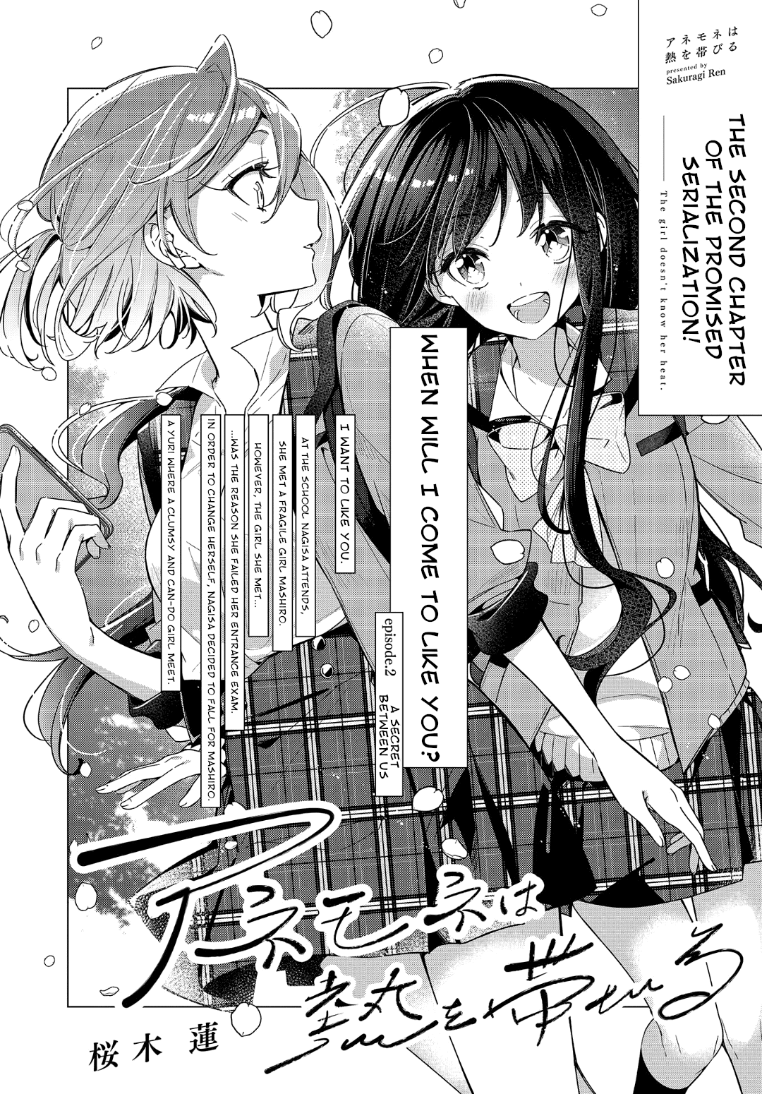 Anemone is in Heat Chapter 2 page 2 - Chapter 2: A Secret Between Us