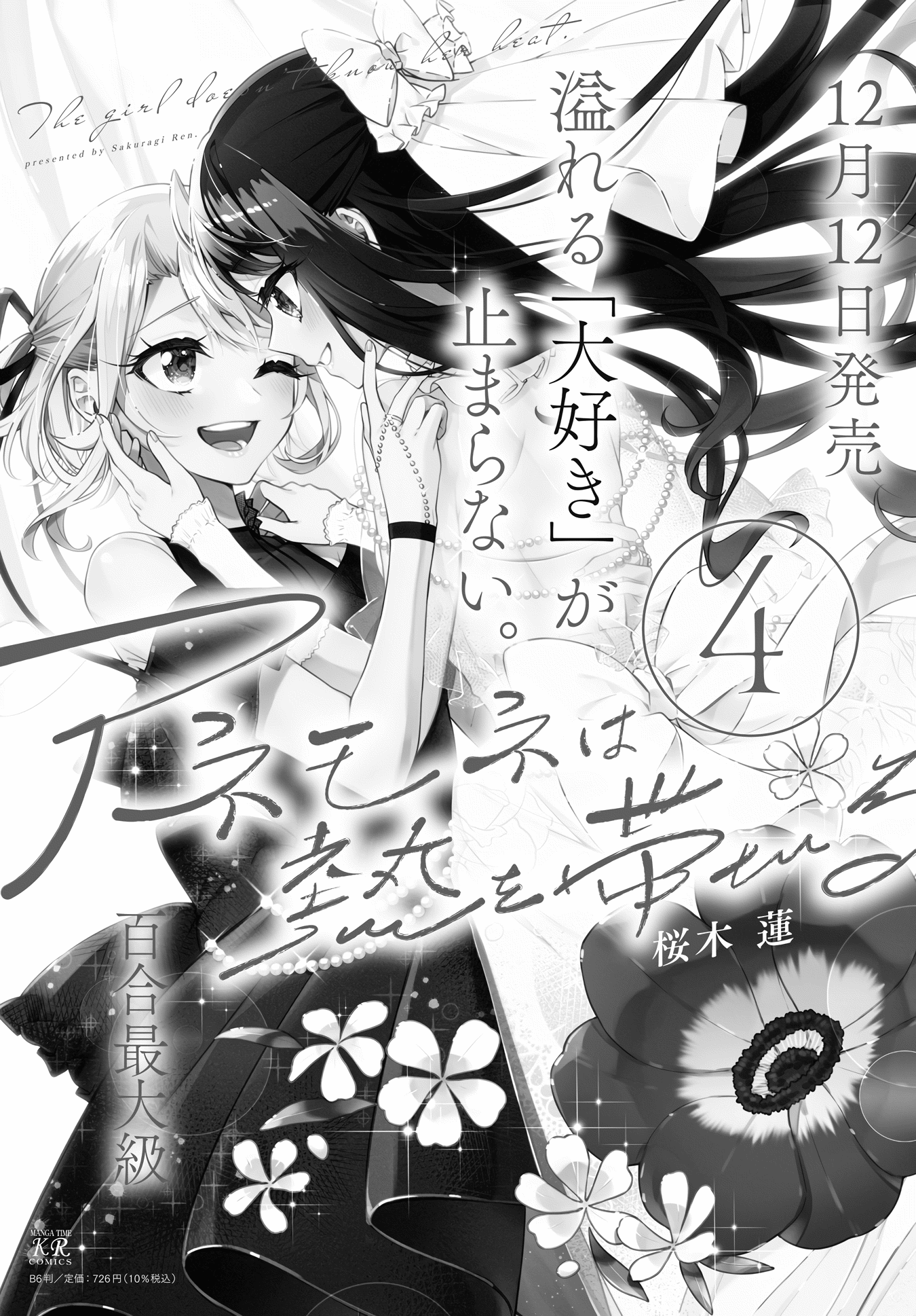 Anemone is in Heat Chapter 25 page 26 - Chapter 25: Matching Rings