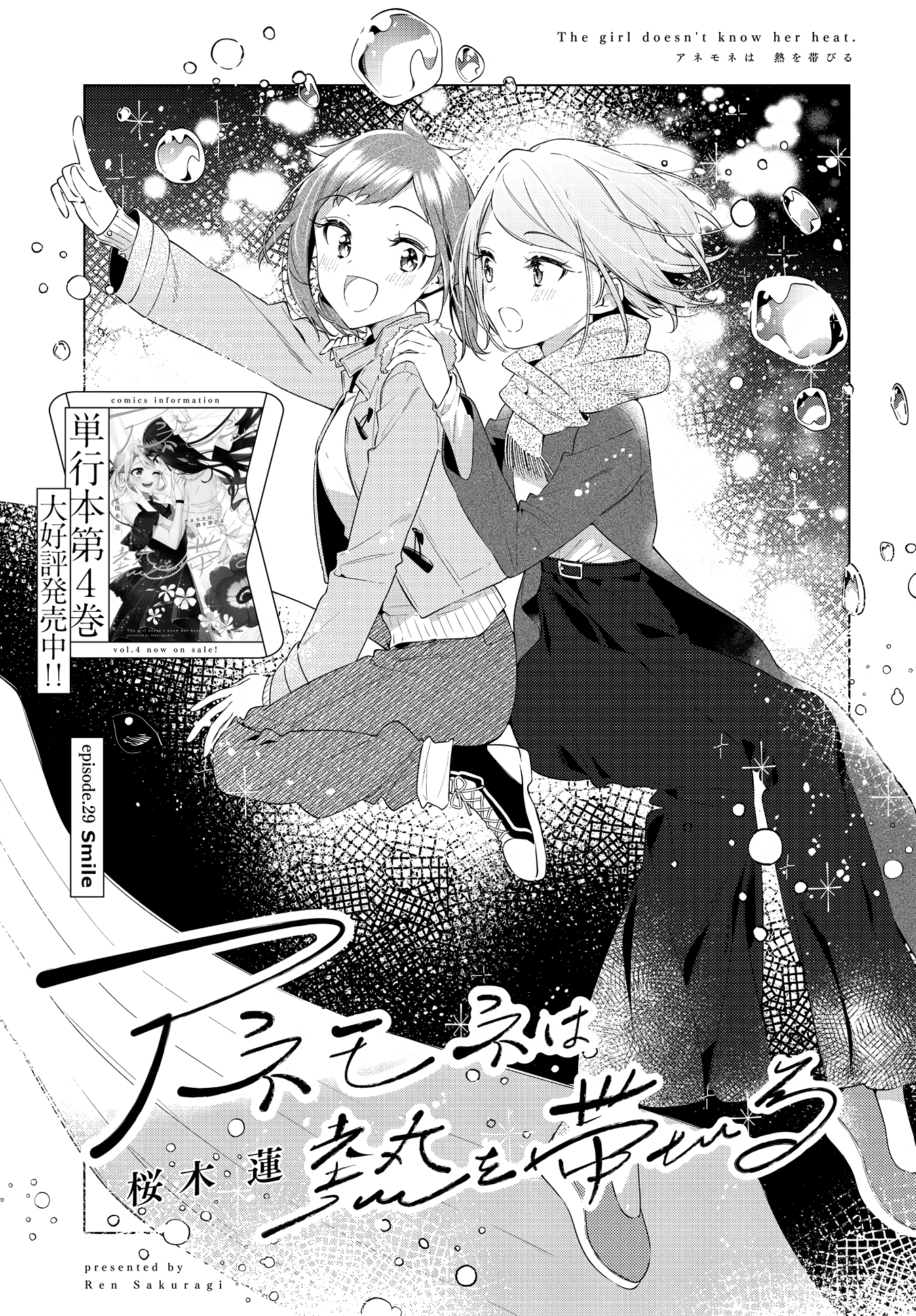 Anemone is in Heat Chapter 29 page 3 - Chapter 29: Smile