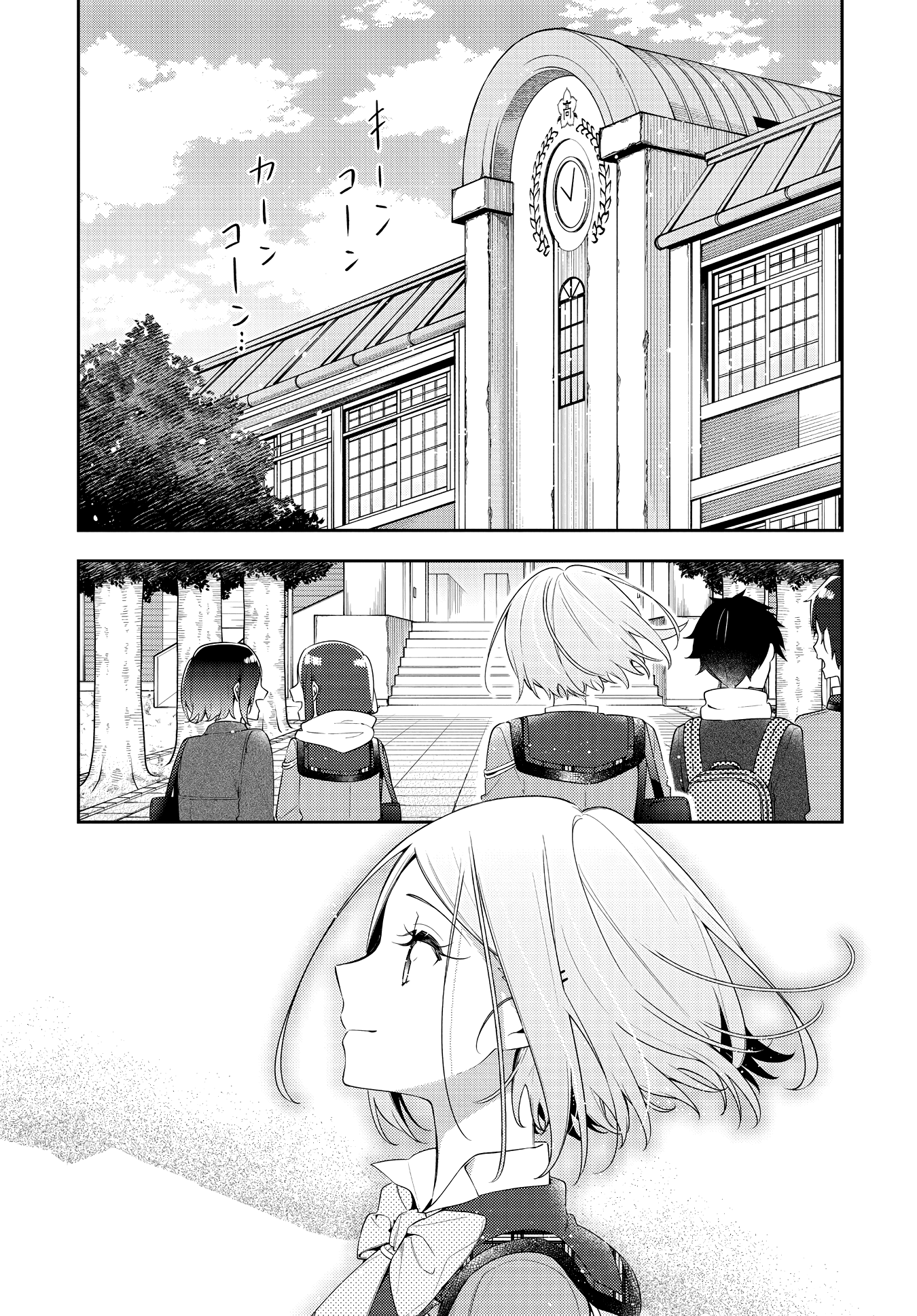 Anemone is in Heat Chapter 31 page 1 - Chapter 31: Desire