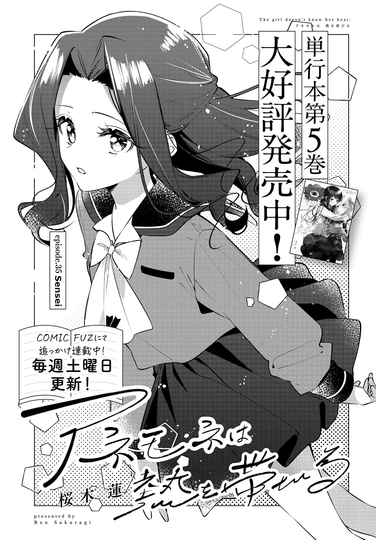 Anemone is in Heat Chapter 35 page 3 - Chapter 35: Sensei