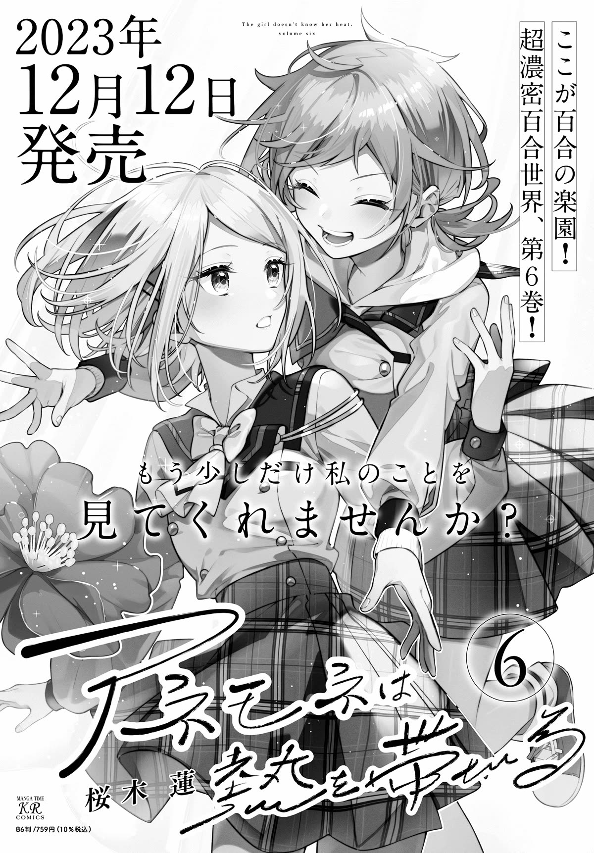 Anemone is in Heat Chapter 37 page 34 - Chapter 37: Heartbreak