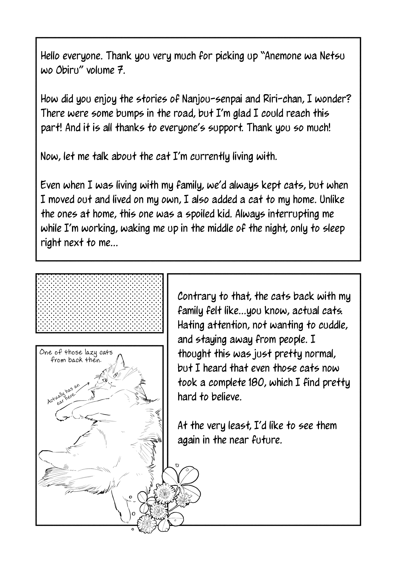 Anemone is in Heat Chapter 41.5 page 13 - Chapter 41.5: Vol7 Omake + Afterword
