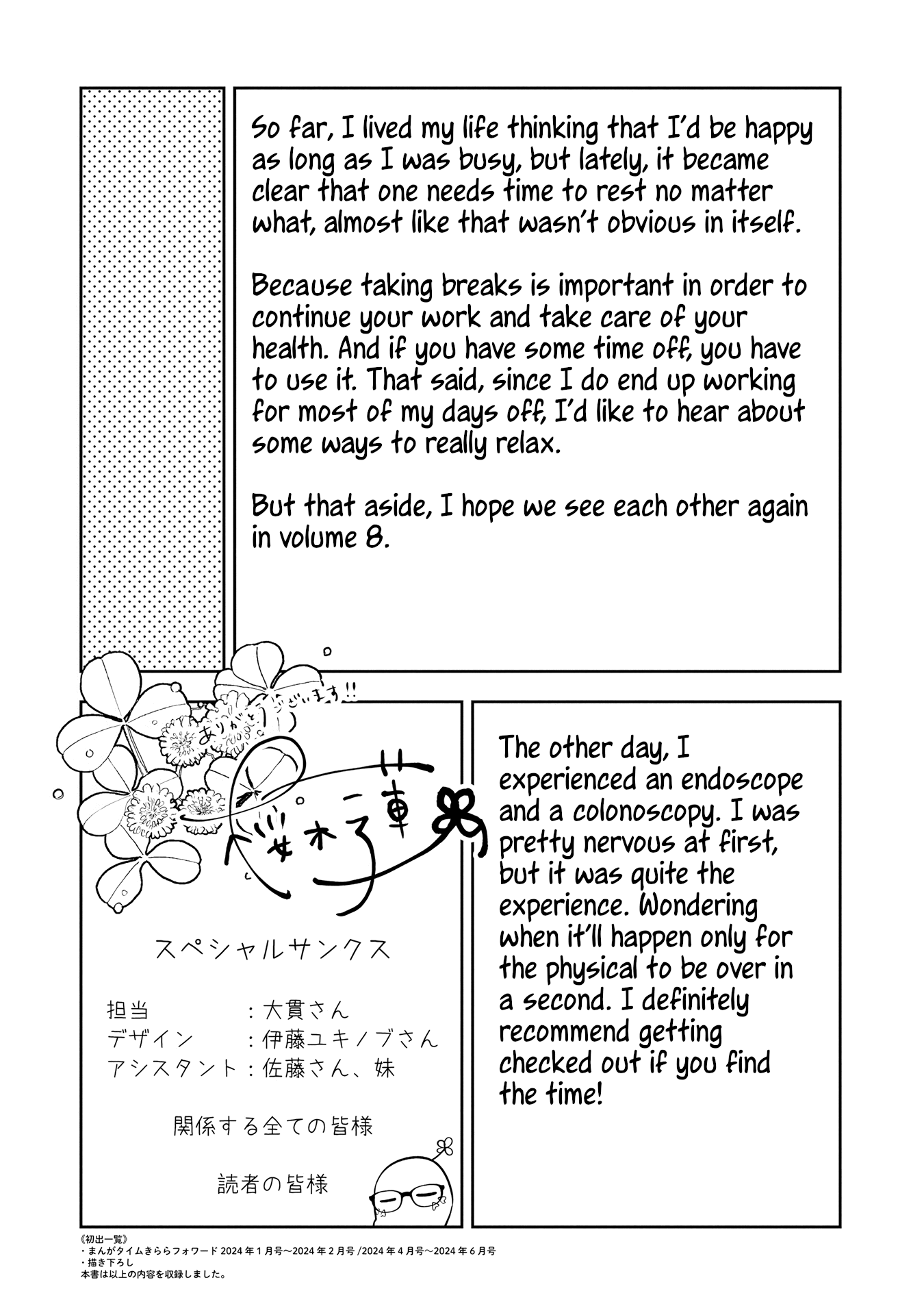 Anemone is in Heat Chapter 41.5 page 14 - Chapter 41.5: Vol7 Omake + Afterword